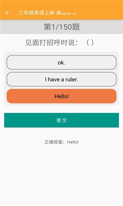 小学英语同步辅导