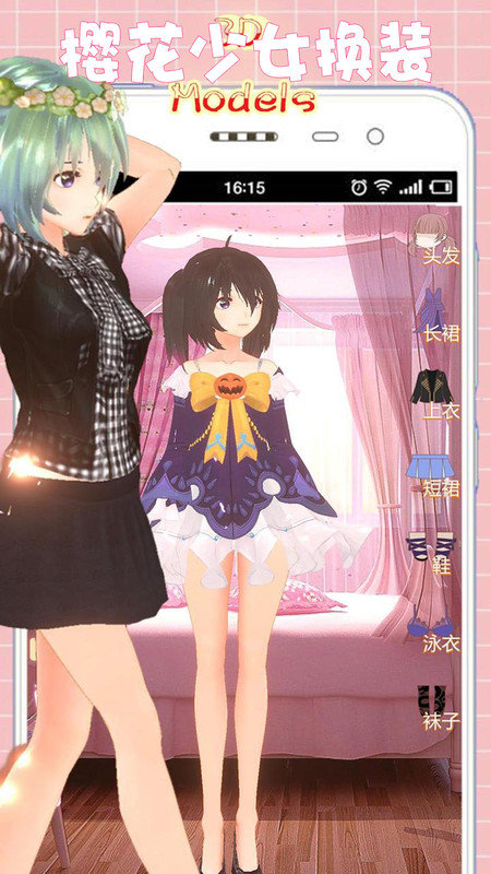樱花校园少女模拟器最新版