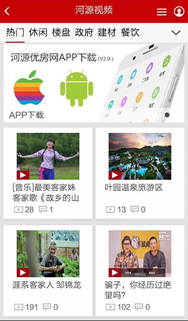 河源优房网