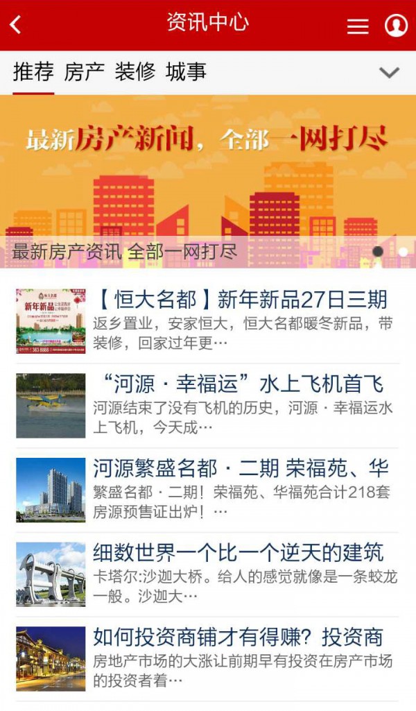 河源优房网