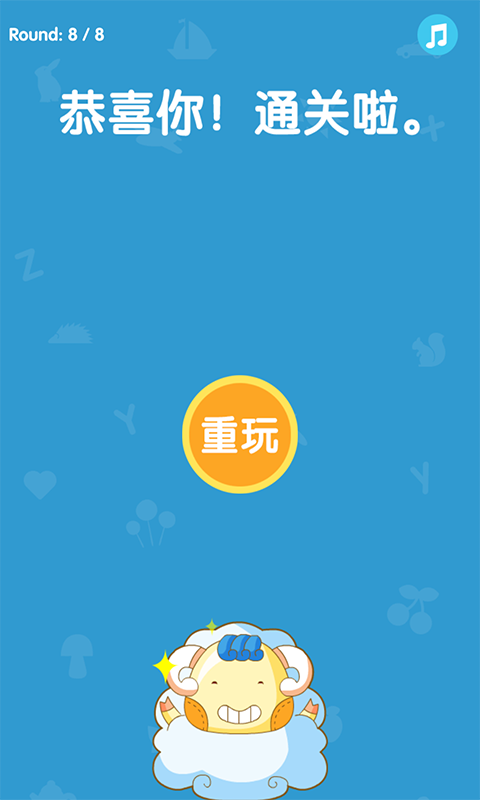 数字对对碰