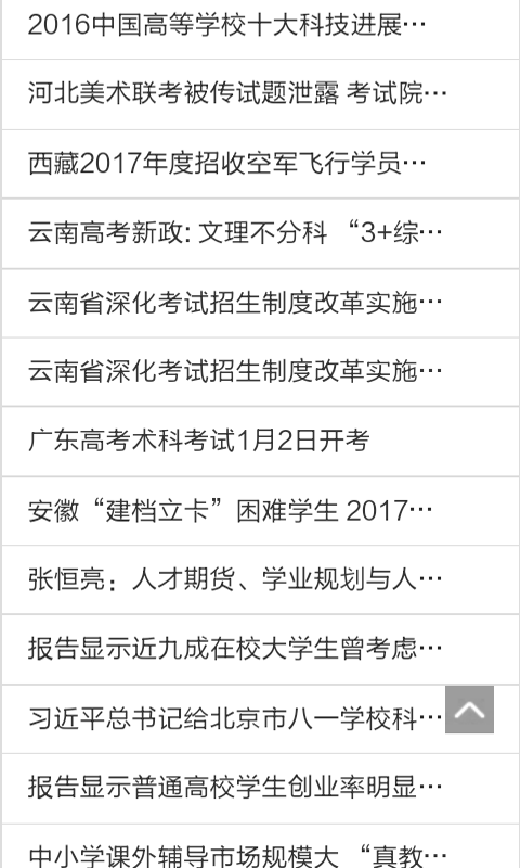 秒杀高考数学