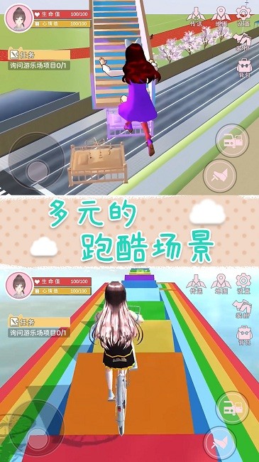 樱花校园梦之国游戏下载
