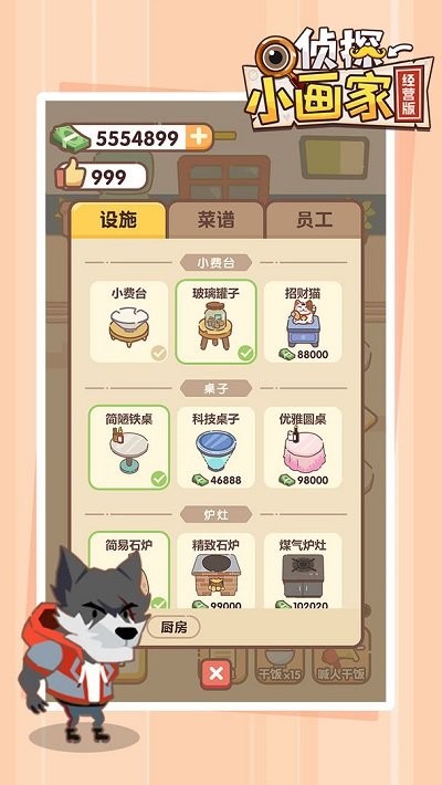 侦探小画家经营版游戏