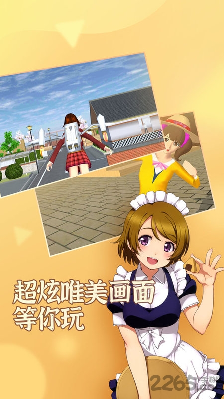 樱花学园模拟器中文版