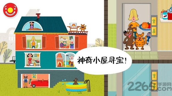 迷你校园房间游戏
