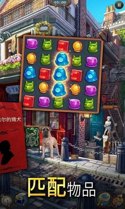 破案我最行最新版