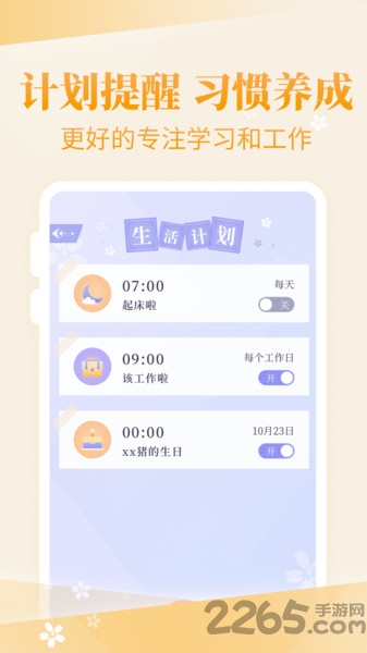 装扮物语游戏