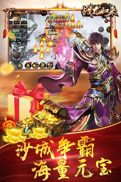 战龙归来满v版