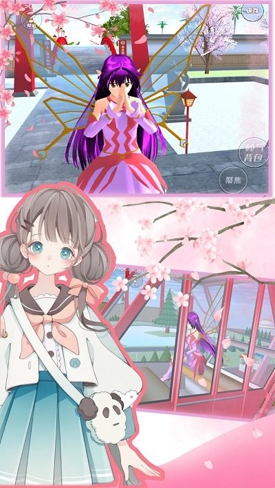 樱花校园恋爱日记手游