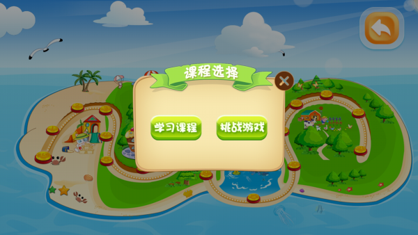 萌宝心脑速算