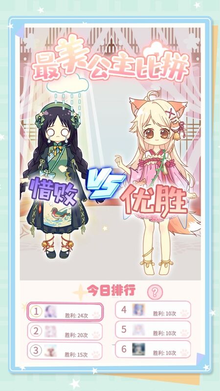小主装扮日记最新版