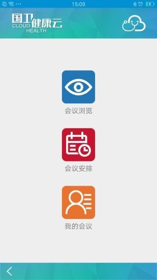 国卫健康云