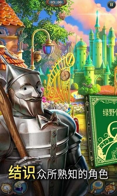 破案我最行最新版