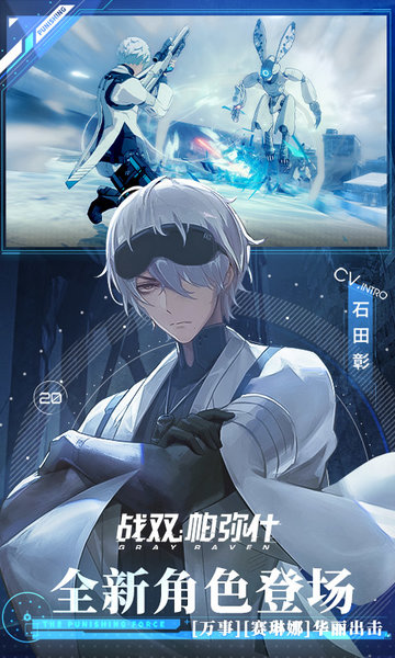 战双帕弥什mumu版