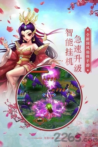 最新剑羽飞仙bt版下载