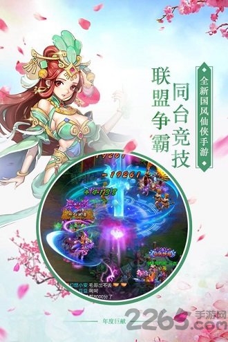 剑羽飞仙满v版