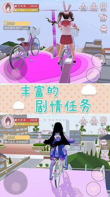 樱花校园梦之国手机版