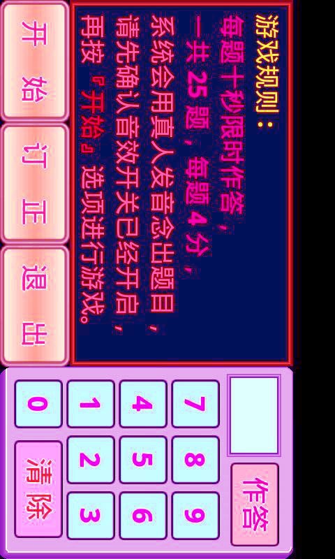 小学乘法课学习