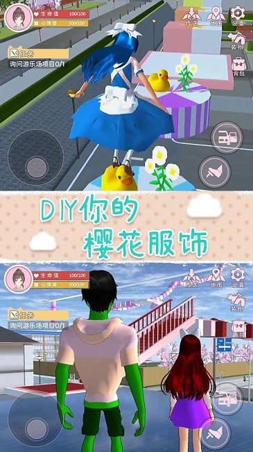 樱花校园梦之国手机版