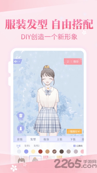 装扮物语游戏