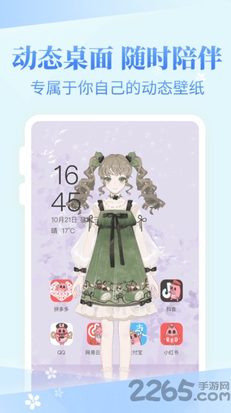 装扮物语游戏
