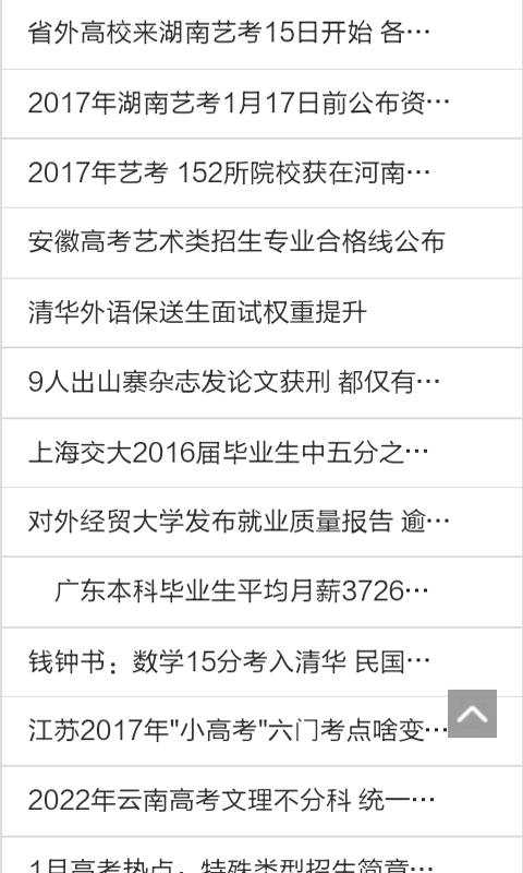 秒杀高考数学