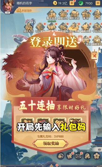 纣王百战无双福利版