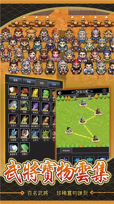 回到三国当主公手机版