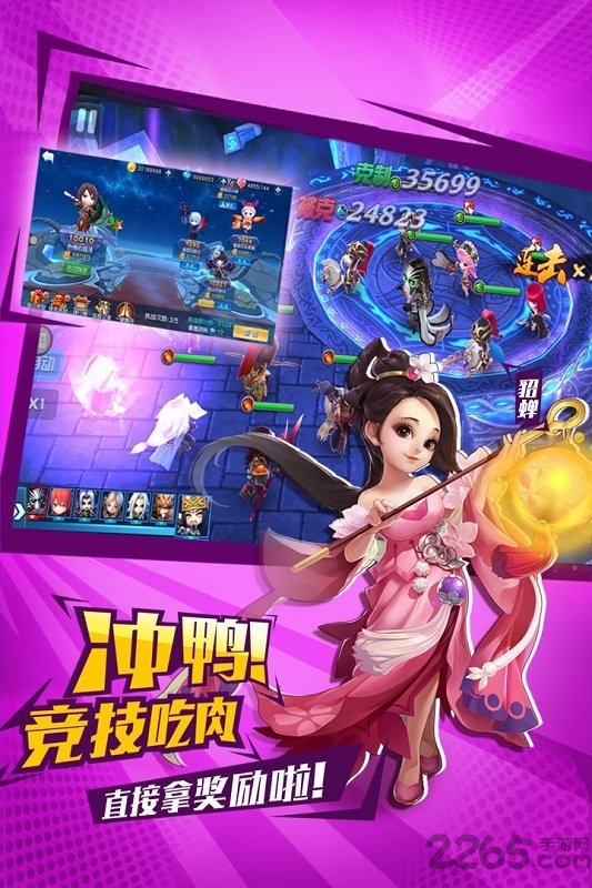 单击三国华为版手机版