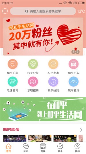 和平生活网