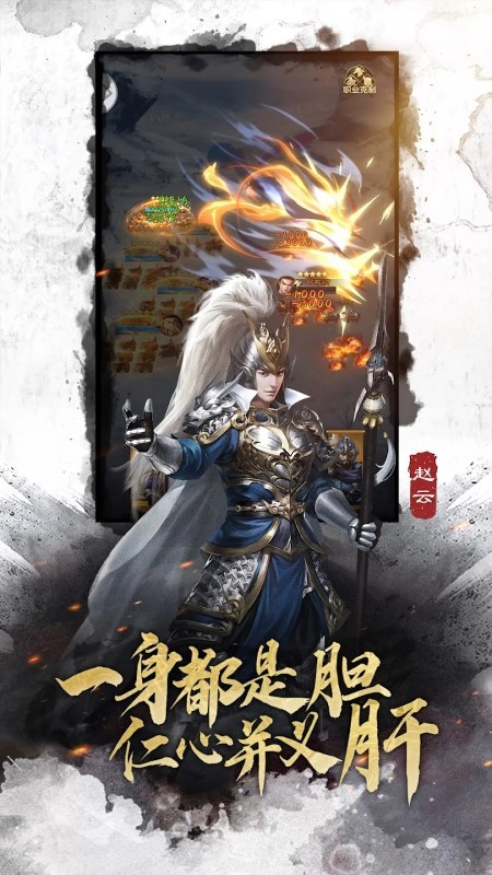 三国群雄录最新版下载