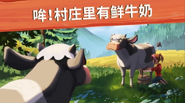 大农场移动丰收最新汉化版