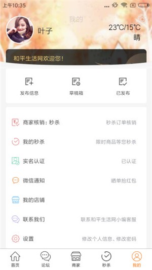 和平生活网