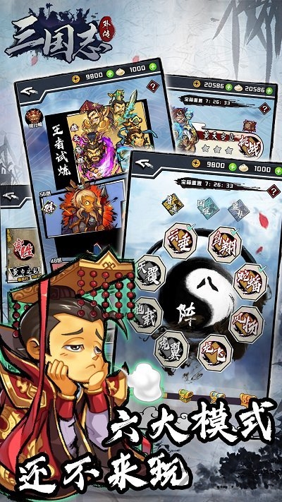 三国志外传官方正版