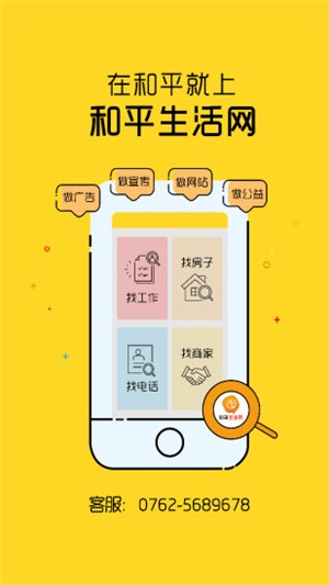 和平生活网