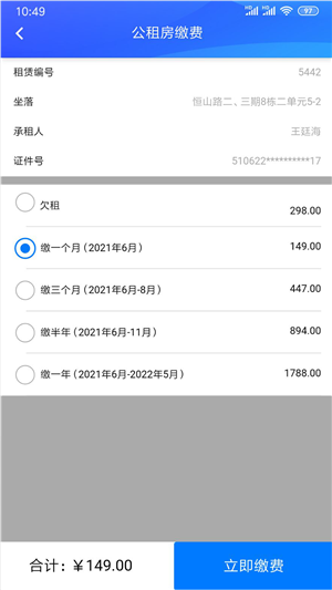 德阳智慧住保