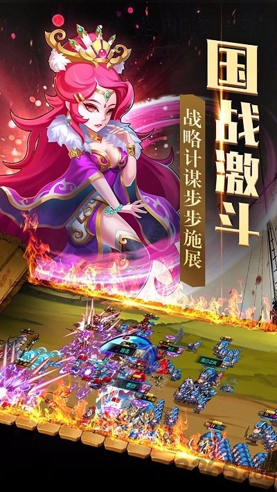 群英战三国单机版