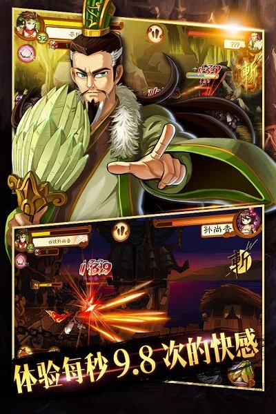 狂斩三国3单机版官方