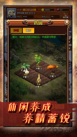 疯狂小主公 疯狂小主公下载