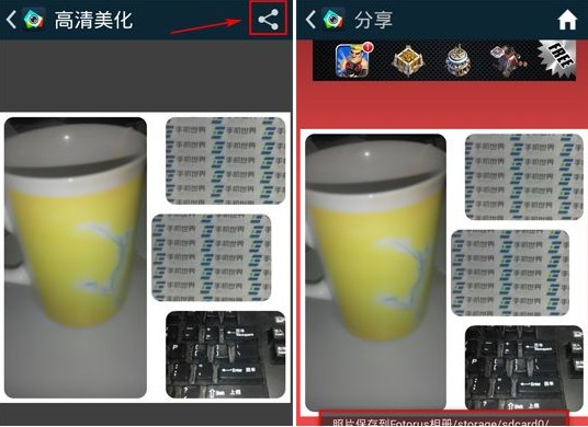 fotorus下载