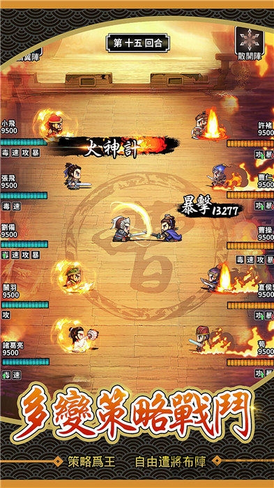 回到三国当主公手机版