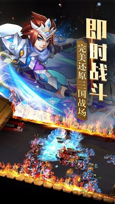 群英战三国单机版