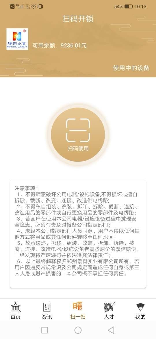 暖阳优建