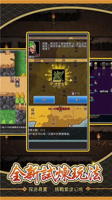 回到三国当主公手机版