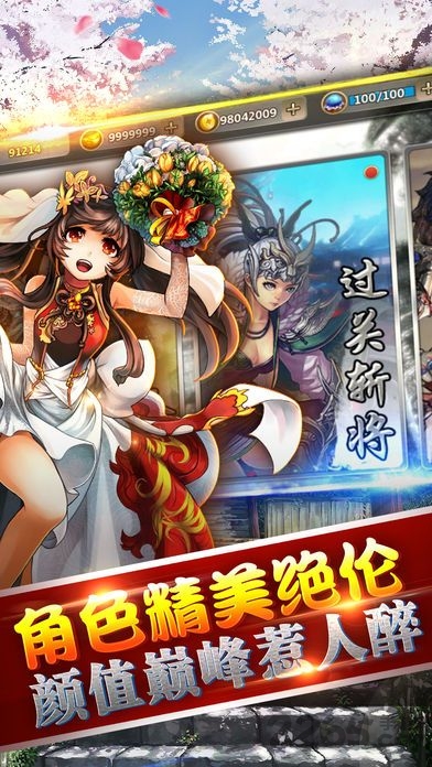 三国英雄传单机版