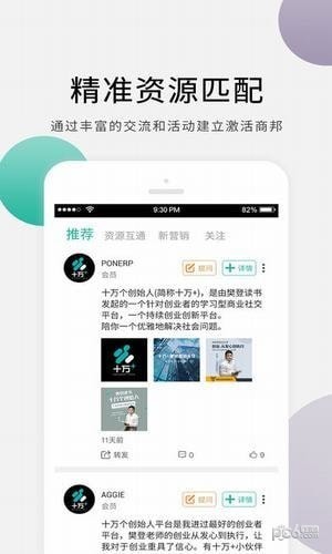 十万个创始人下载