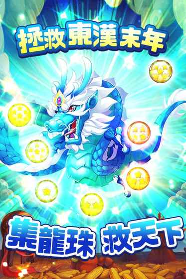 用力打三国官方手机版