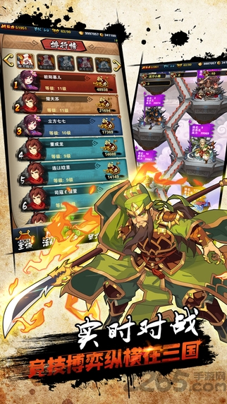 萌将三国杀手机版