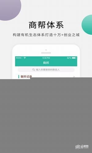 十万个创始人app